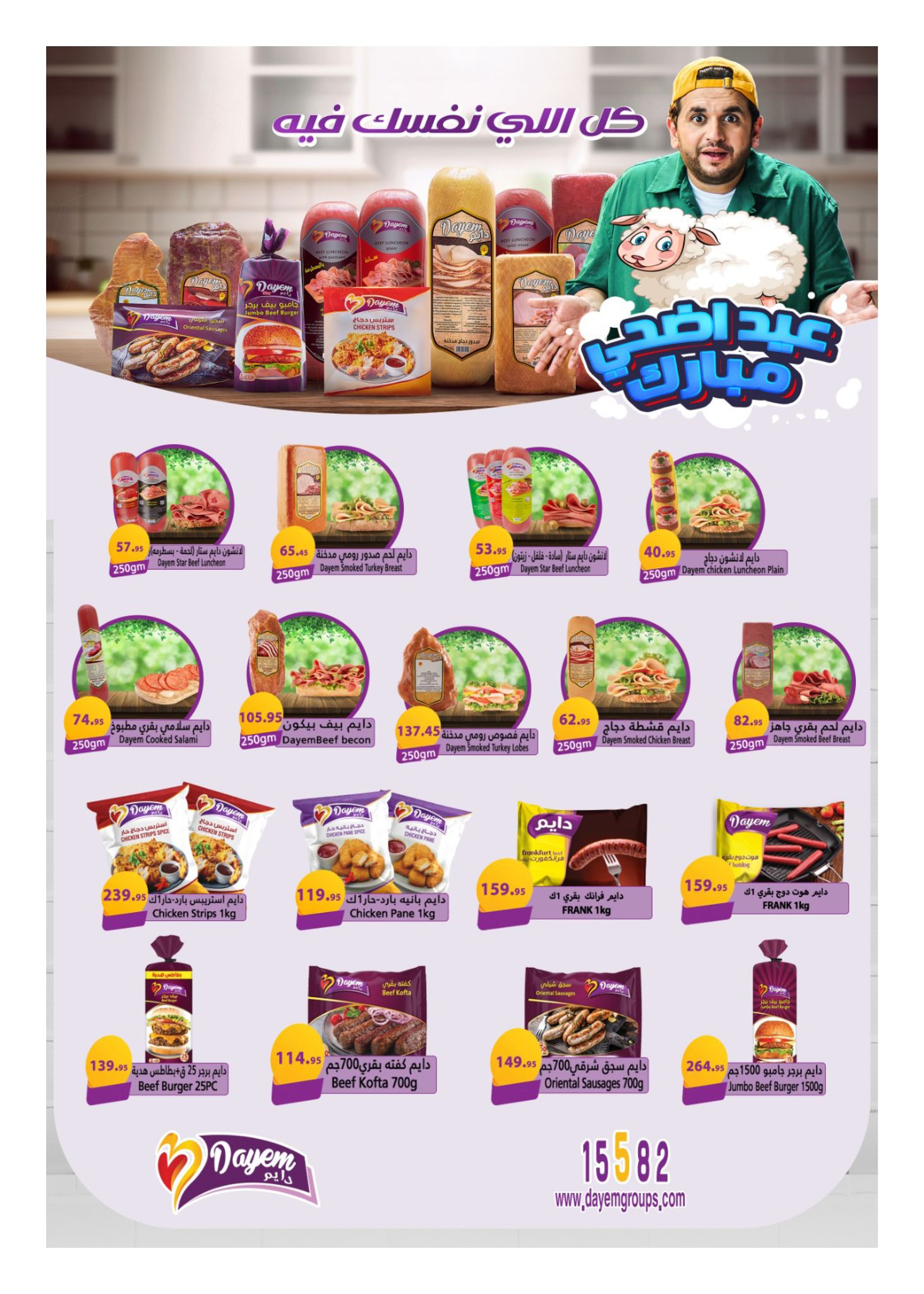 hyper-one offers from 12jun to 13jun 2025 عروض هايبر وان من 12 يونيو حتى 13 يونيو 2025 صفحة رقم 6